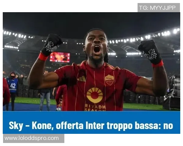 国米逆袭皇马上演惊天大逆转全场沸腾瞬间回顾